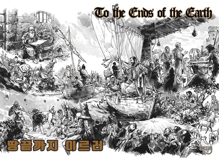 THE CREW: JOURNEY TO THE ENDS OF THE EARTH EN (691866) board game — buy in India